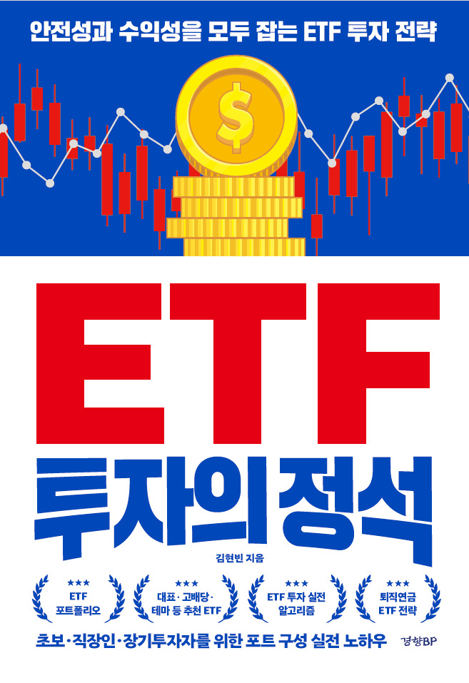 ETF ������ ����